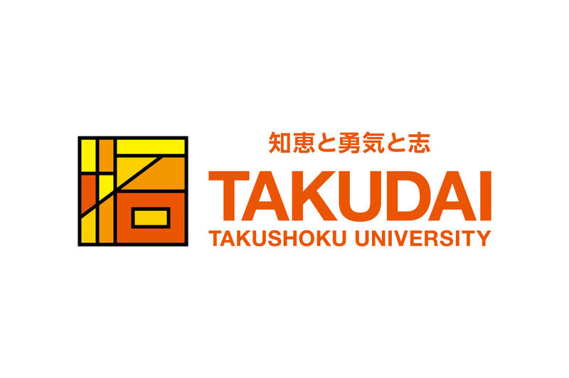 拓殖大学